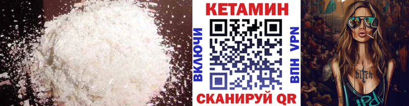 КЕТАМИН ketamine  ОМГ ОМГ ССЫЛКА  Дмитровск 