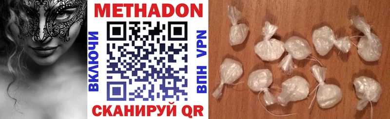 цены наркотик Дмитровск Метадон VHQ